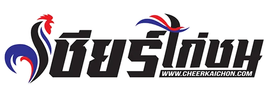 Cheerkaichon เชียร์ไก่ชน