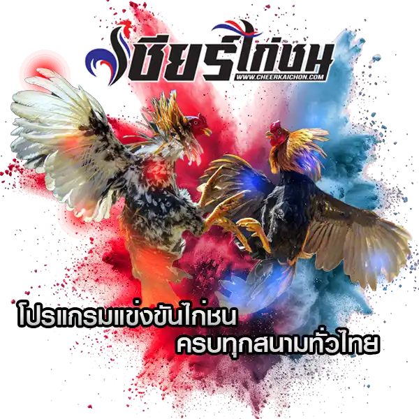 sec 1 - 2cheerkaichon